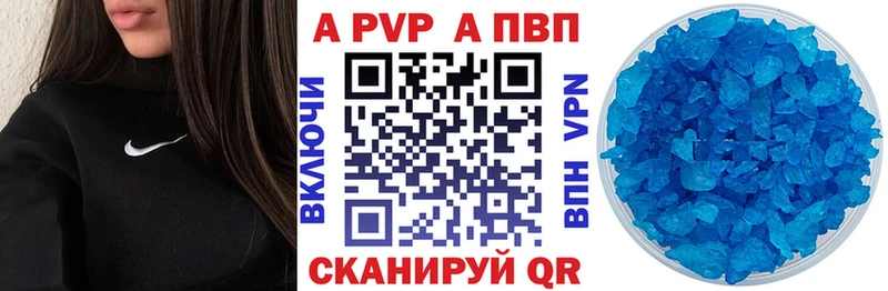 А ПВП Crystall  Купить где  Калязин 