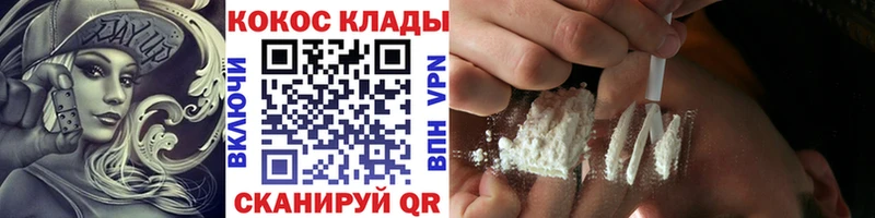 Кокаин Fish Scale  Купить  Калязин 