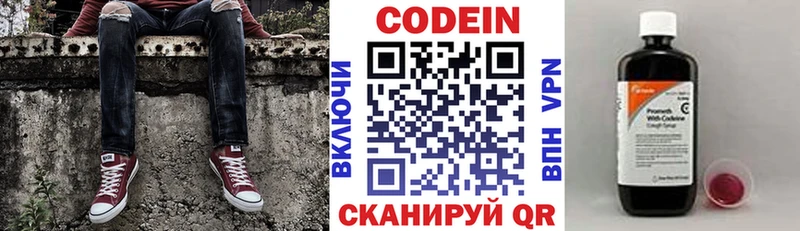 Кодеиновый сироп Lean Purple Drank  Купить закладки  Калязин 