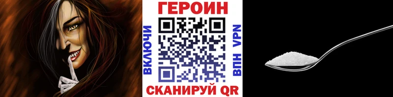 Героин VHQ  Купить  Калязин 