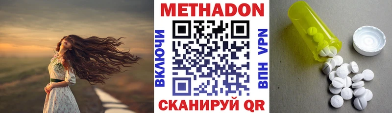 Купить  Калязин  МЕТАДОН VHQ 